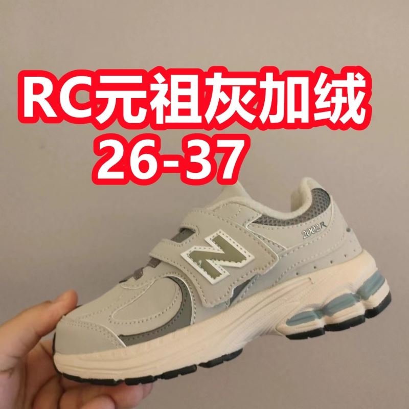 NEW BALANCE SHOES